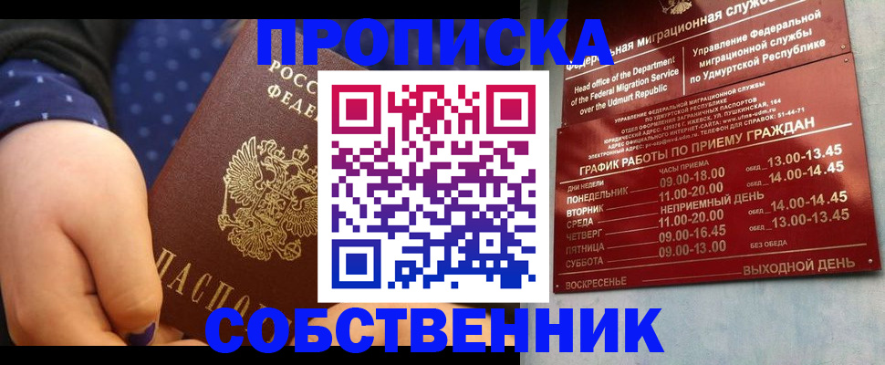 временная регистрация недорого в Карачеве