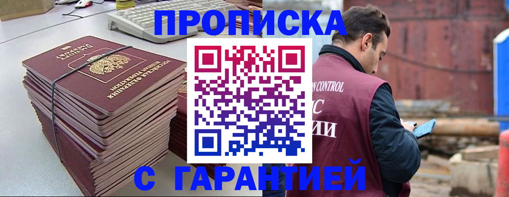 временная прописка в Карачеве