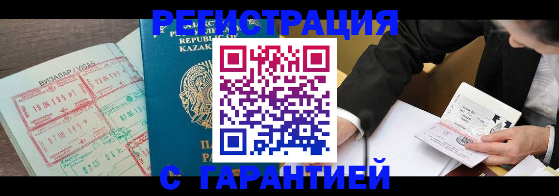 прописка законно в Карачеве