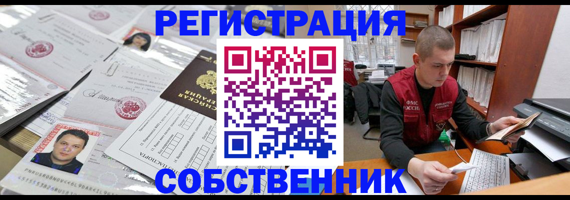 прописка в квартире в Карачеве