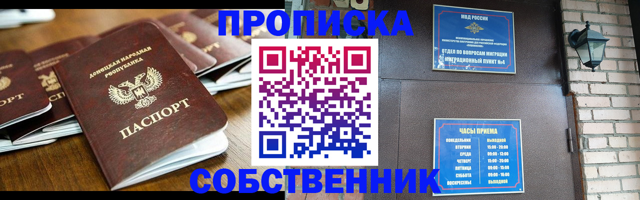 прописка штамп в Карачеве