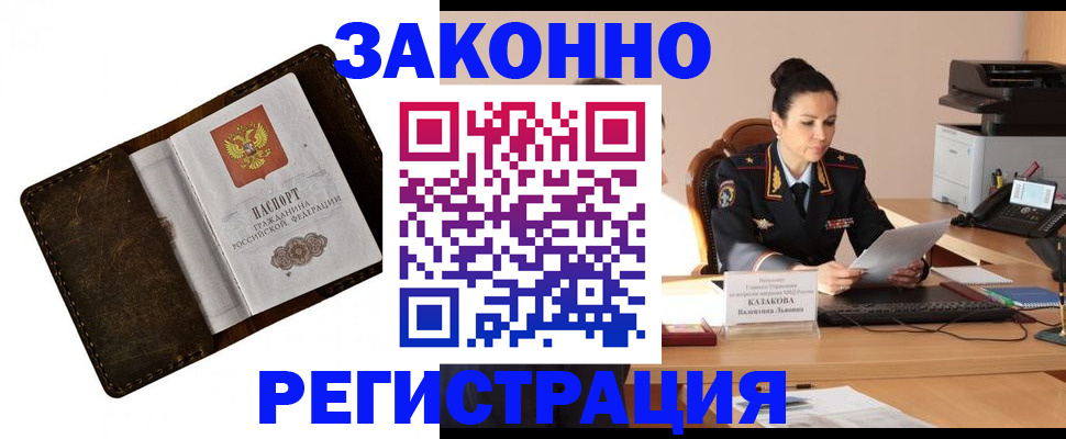 временная регистрация недорого в Карачеве