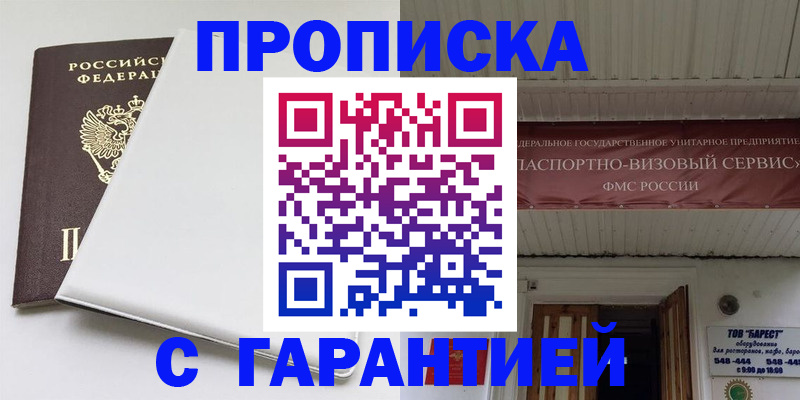 где прописаться в Карачеве