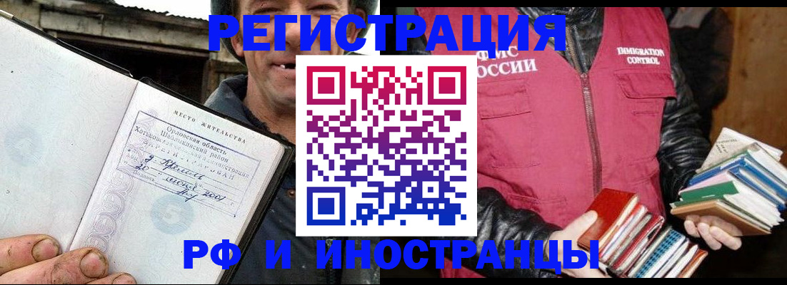 прописка для работы в Карачеве